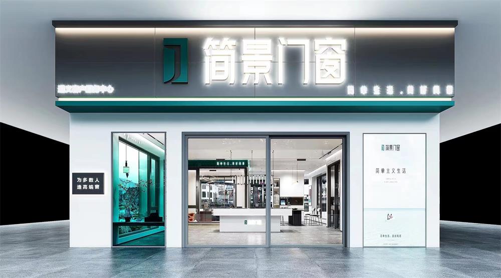 【簡景門窗】貴州遵義客戶服務中心啟動開工
