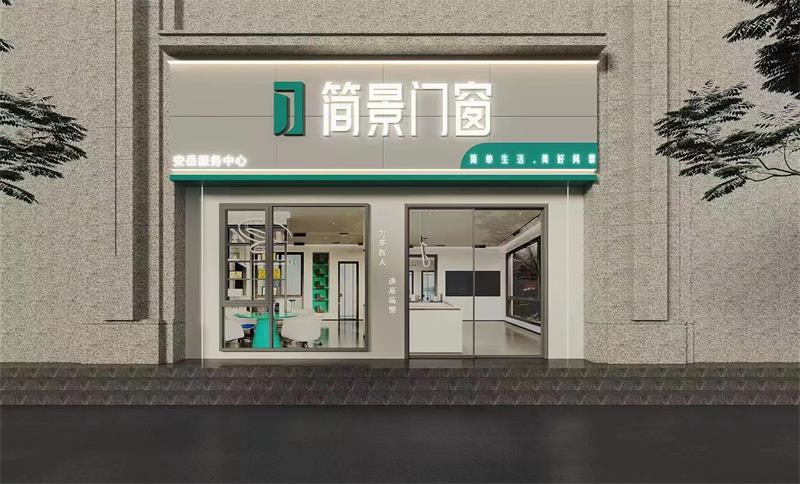 簡(jiǎn)景門(mén)窗