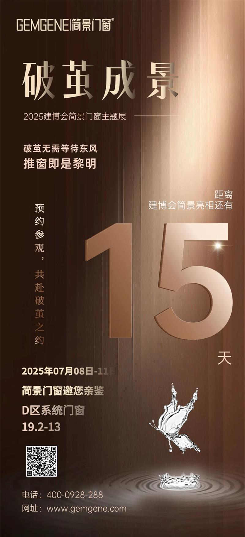 當行業(yè)深陷內(nèi)卷繭房，我們選擇“破繭成景”